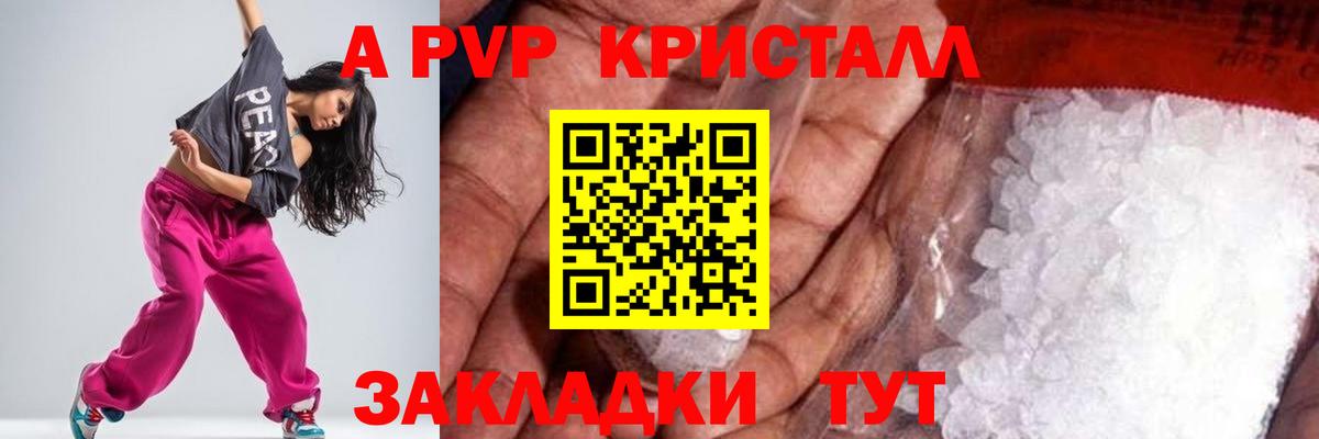 Alfa_PVP Соль Канаш