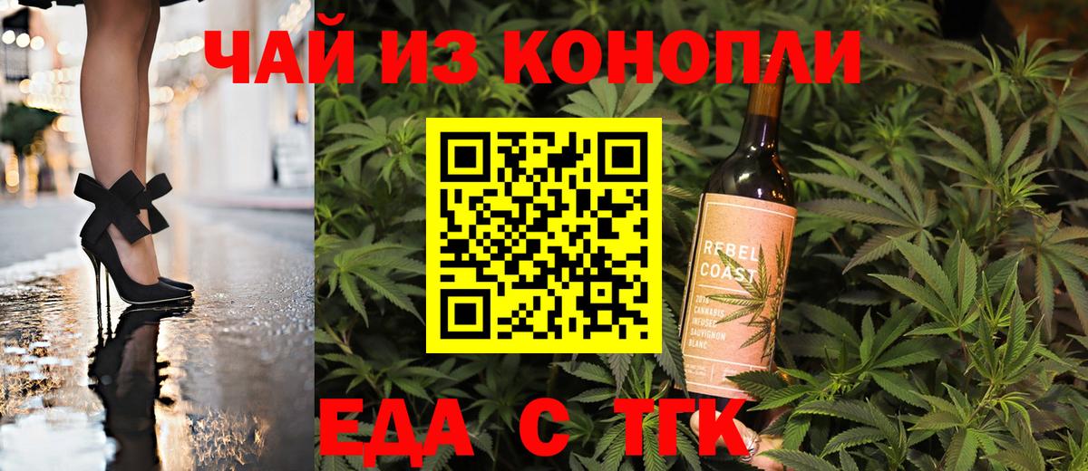 Canna-Cookies конопля Канаш
