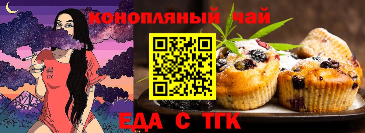 Канаш  Cannafood конопля  Вход с VPN 