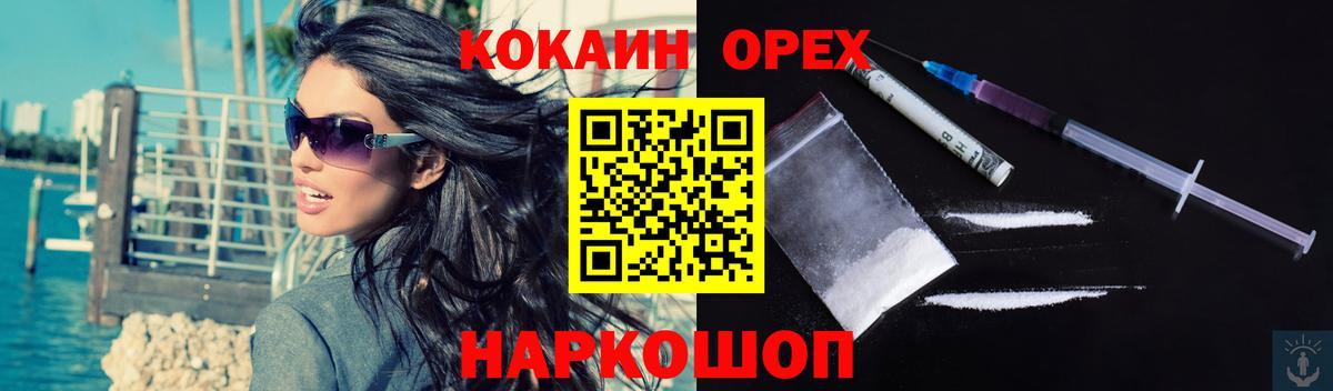 COCAIN 99% Канаш