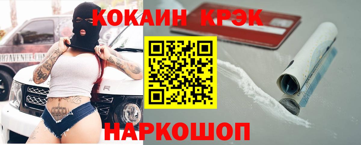 Канаш  хочу наркоту  Вход с VPN  КОКАИН Колумбийский  Кокаин 