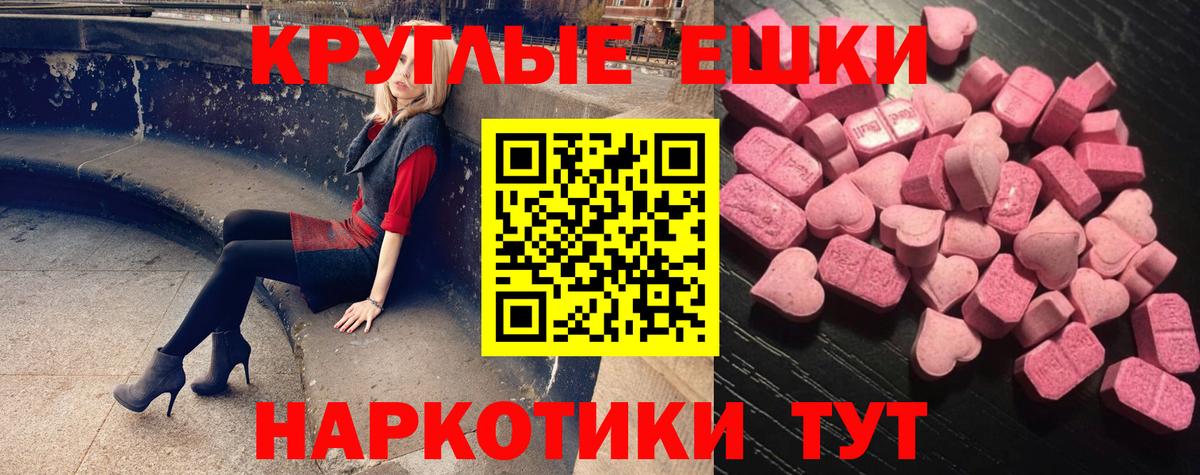 Канаш  Ecstasy  Вход с VPN  ЭКСТАЗИ ешки 
