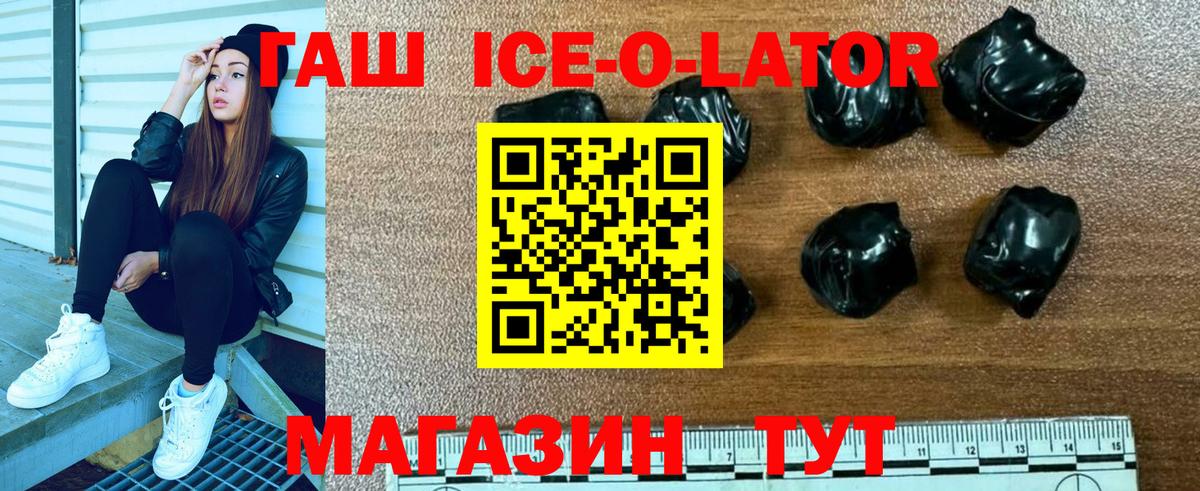 ГАШИШ гарик  ГАШИШ ice o lator  Вход с VPN  ГАШ  Канаш 