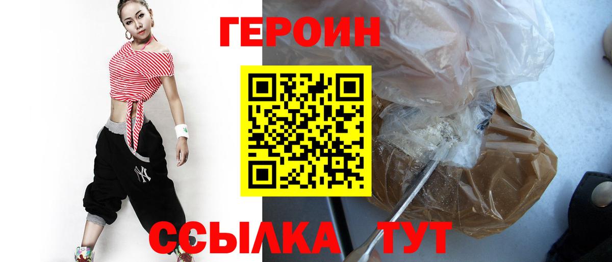 Героин гречка  Вход с VPN  Канаш 
