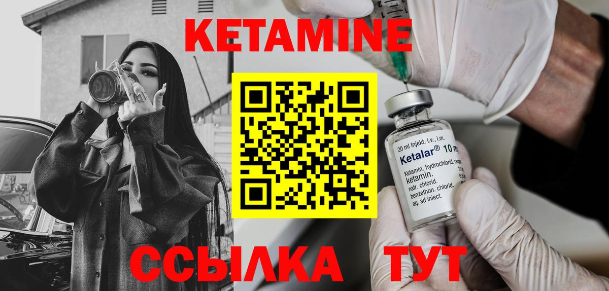 Канаш  КЕТАМИН VHQ  Вход с VPN 