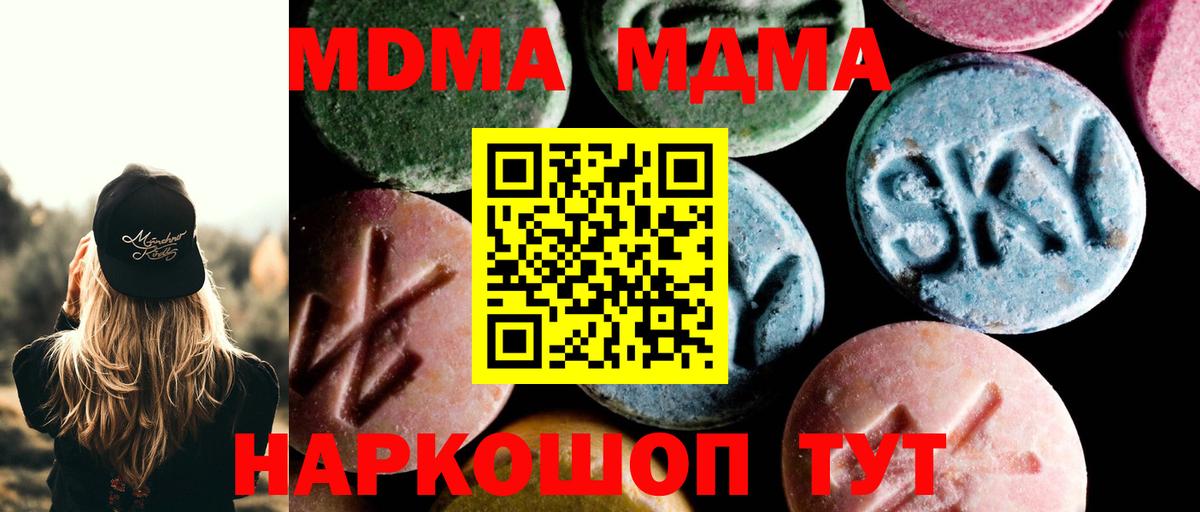 МДМА молли Канаш