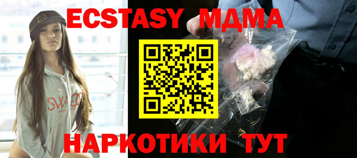 Канаш  MDMA  MDMA VHQ  Вход с VPN  МДМА кристаллы 