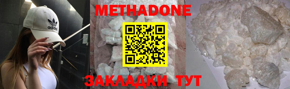 Канаш  MEGA как зайти  Метадон мёд  Вход с VPN  МЕТАДОН VHQ 