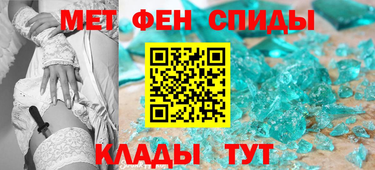 Метамфетамин пудра Канаш