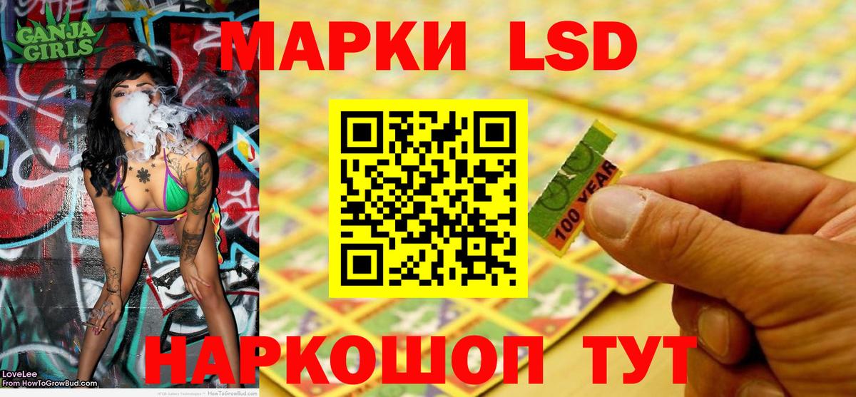 Марки NBOMe 1500мкг Канаш