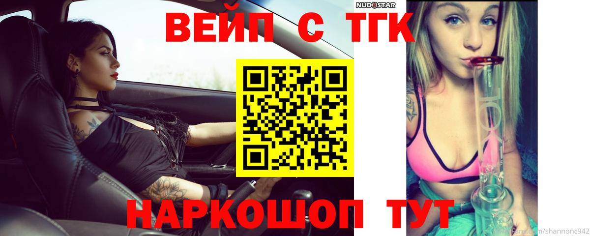 ТГК THC oil  Дистиллят ТГК вейп с тгк  Вход с VPN  Канаш 