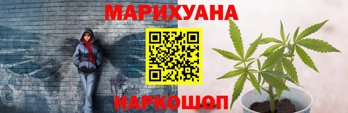 МАРИХУАНА конопля  Канабис White Widow  Канаш  Вход с VPN  Марихуана ГИДРОПОН 