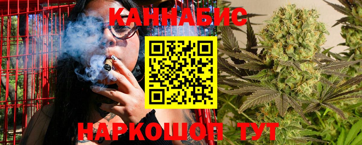 МАРИХУАНА White Widow Канаш